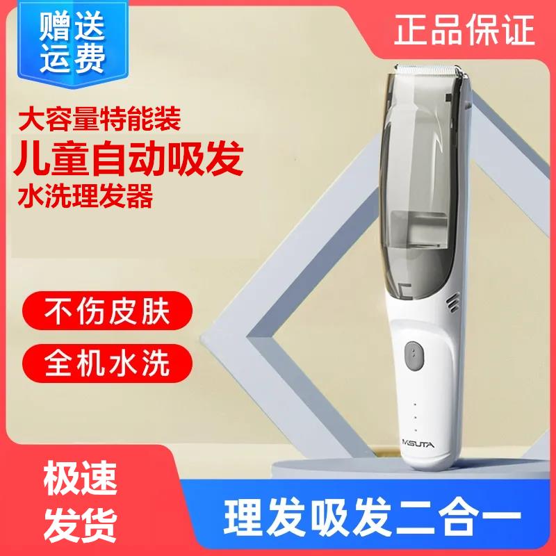 婴幼儿理发器超静音自动吸发儿童满月剃头发家用剃发推子宝宝专用