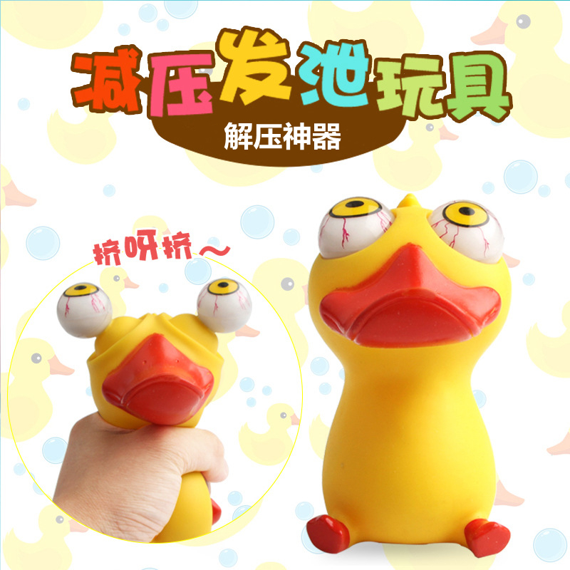 减压神器学生发泄儿童搞笑玩具男生女生解压创意整蛊搞怪捏捏球乐