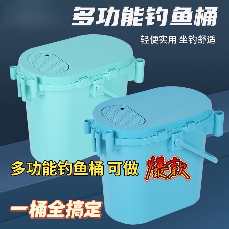 椭圆形钓鱼桶多功能钓桶硬壳坐箱钓鱼桶可坐钓箱筏钓溪流桶加强版