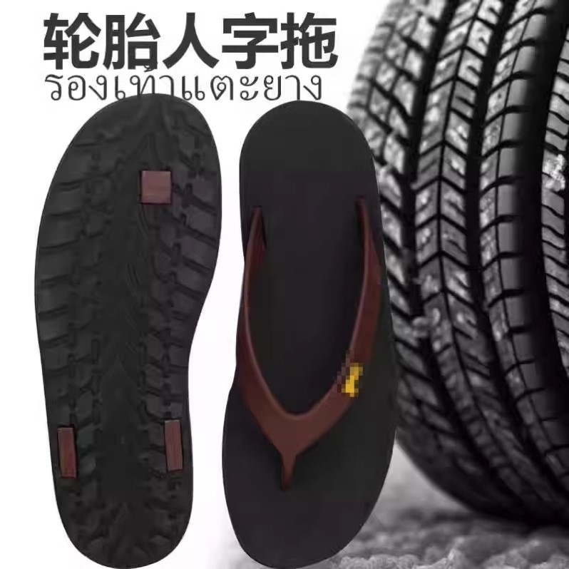 泰国轮胎底人字拖家居室内手工托牛筋防滑防臭男士耐磨越南凉拖鞋