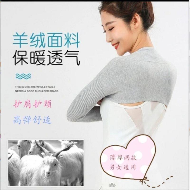 袖子连肩女士夏天护肩护臂护肩专用女士薄款护颈椎睡觉防寒湿保暖
