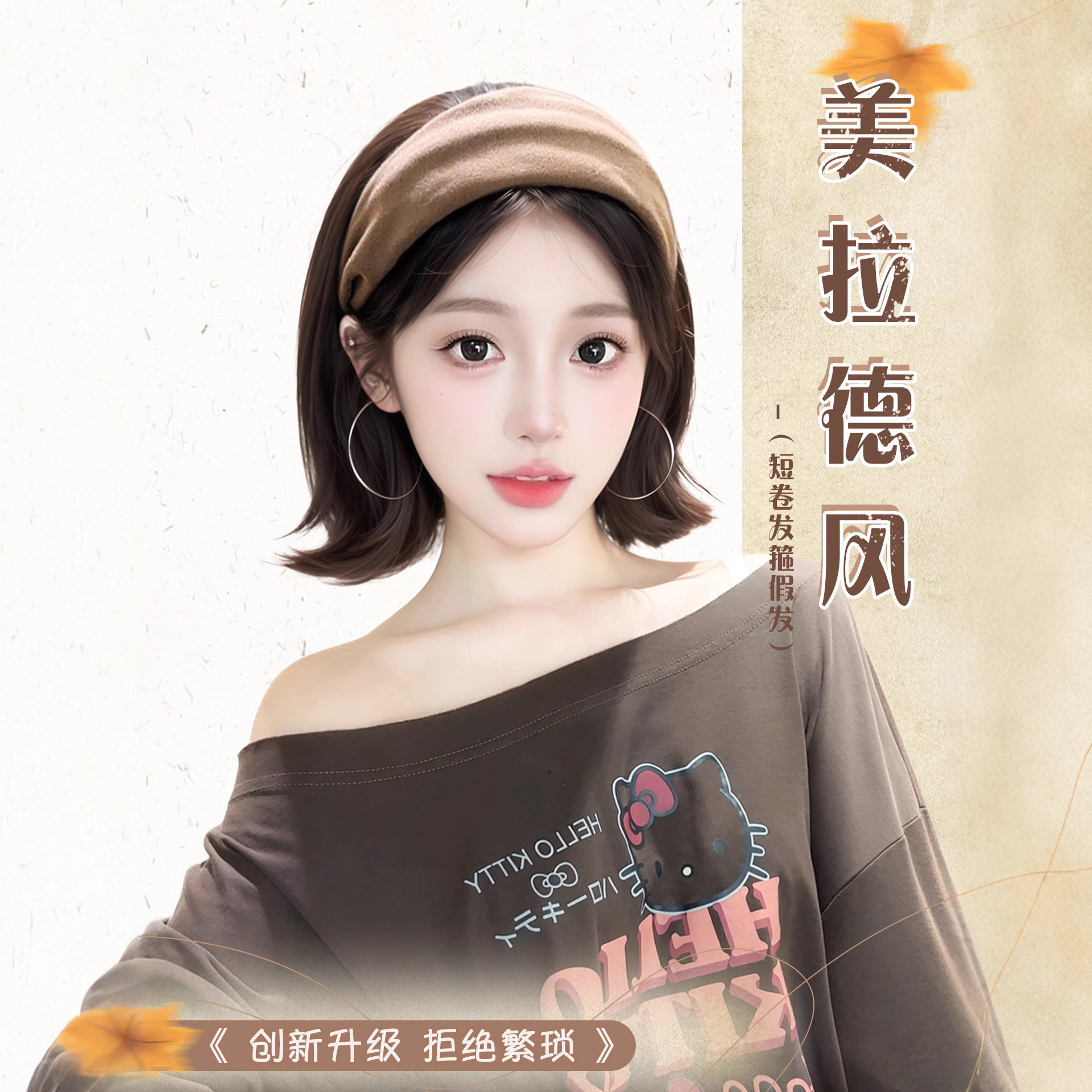 发箍假发一体式女短发外翻波波头半头套假发免打理增发量发箍假发