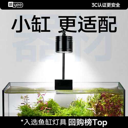 yee鱼缸灯筒灯爆藻草缸灯铝合金小吊灯溪流缸防水超亮射灯水草灯