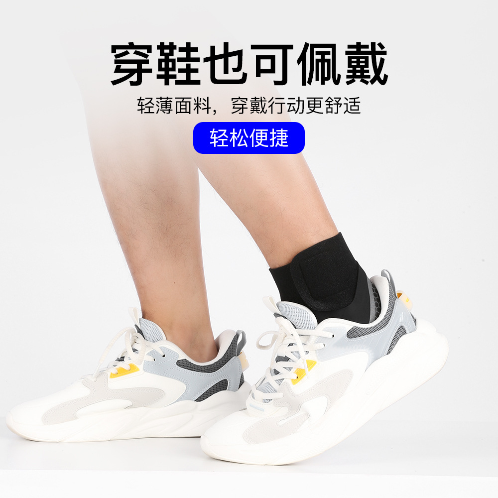 运动护踝防崴脚户外健身脚踝扭伤护具专业篮球骑行固定脚腕