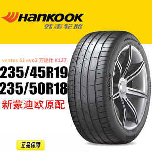 235/50R18韩泰轮胎235/45R19 95W S1 evo 3 K127新蒙迪欧原配