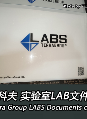 逃离塔科夫周边文件袋 LABS同款 泰拉集团文具