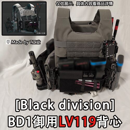 “LV119”BD1御用-塔科夫Black division同款实物周边战术背心