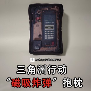 威龙“磁吸炸弹”抱枕-三角洲行动cos周边