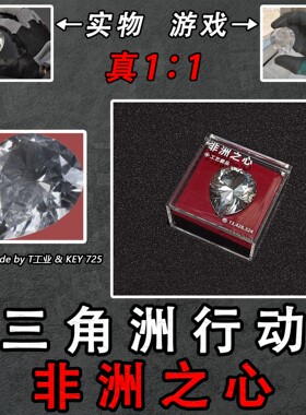 【大号一比一】“非洲之心”三角洲行动实物周边