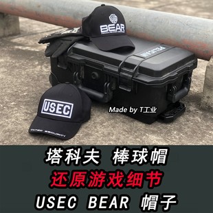 周边 塔科夫棒球帽 游戏同款 BEAR帽子 鸭舌帽 USEC