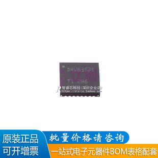 原装正品 DRV8350SRTVR IC MTR DRV MULTIPHAS 6-95V