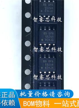 OPA552UA OPA552UA/2K5 贴片SOP-8 运算放大器 进口正品原装