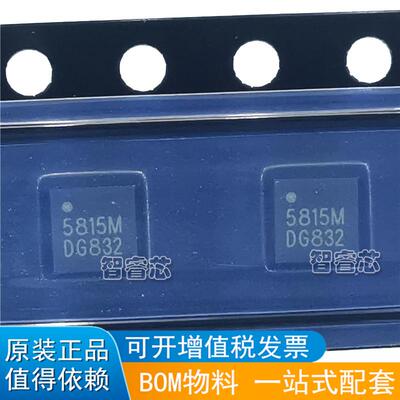 正品原装 RDA5815M 5815M 贴片 QFN-20 机顶盒信号模块 芯片 IC