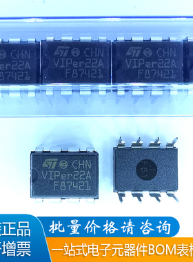 VIPER22A DIP-8 开关电源 20W 智能型 原装进口 VIPER22ADIP-E