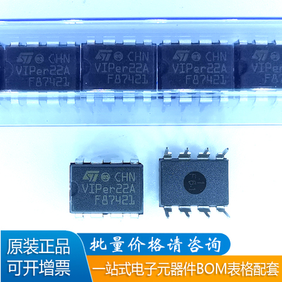 VIPER22ADIP-8智能型原装进口