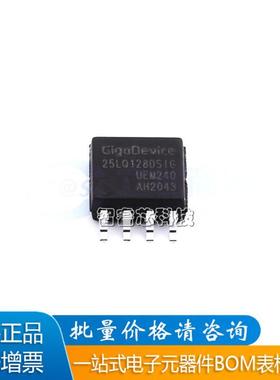 原装正品 GD25LQ128DSIG SOP-8 128M-bit 1.8V串行闪存芯片