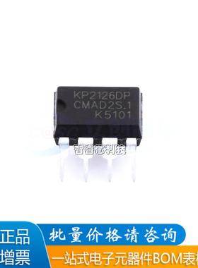 原装正品 KP2126DP DIP8  LED驱动IC芯片 全新现货BOM配单