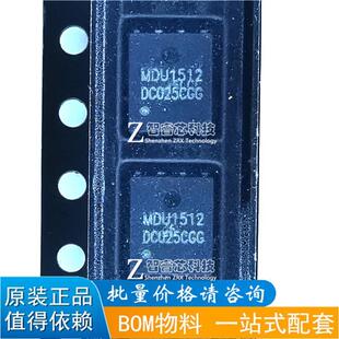 正品原装现货 MDU1512 MDU1512RH 1512 QFN 可直拍电子元器件