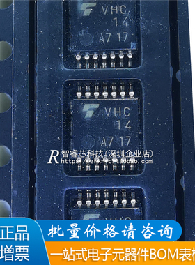 全新原装 TC74VHC14FT 丝印VHC14 TSSOP-14 六路施密特逆变器芯片