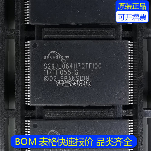 S29JL064H70TFI00芯片内存芯片