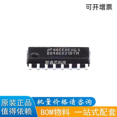 芯片一站式配套电源IC