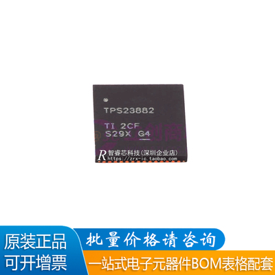 全新原装 TPS23882RTQR VQFN-56(8x8) 以太网供电(PoE)控制器