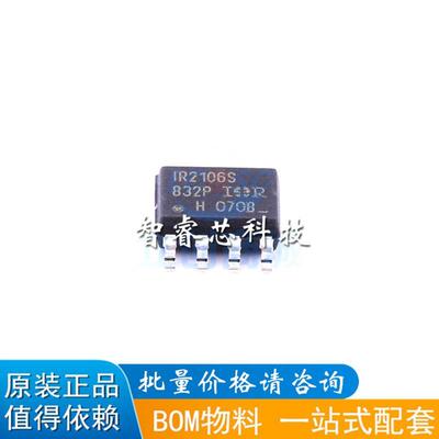 正品原装 IR2106STRPBF SOIC-8 600V高侧和低侧栅极驱动器IC