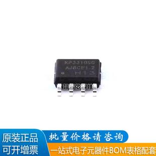 原装正品 KP3310SGA SOP8 线性LDO稳压IC 全新现货BOM配单