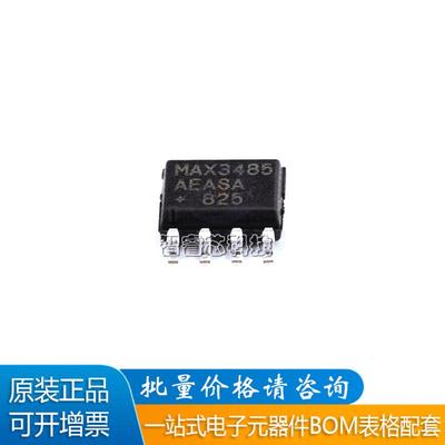 MAX3485AEASA+T接收器IC芯片