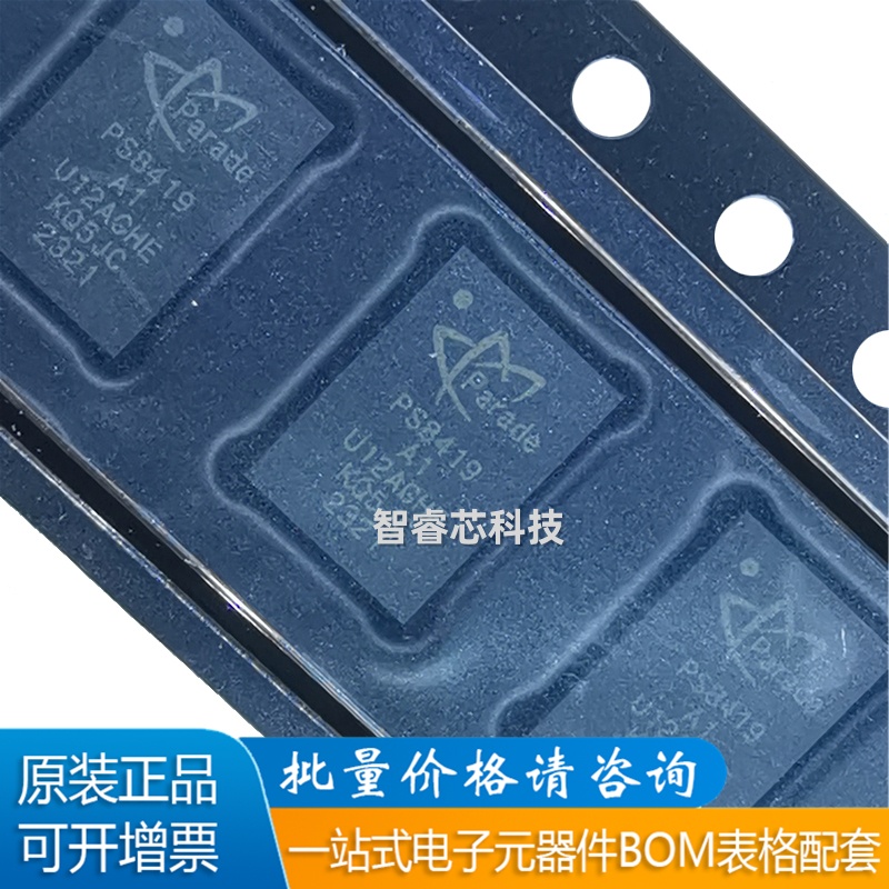 PS8419QFN46GTR开关式控制器芯