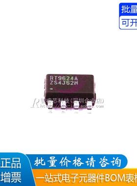 全新原装 RT9624AZS RT9624AZ 丝印RT9624A SOP-8 MOS驱动芯片