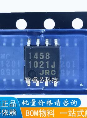 原装 NJM1458M 丝印1458 SOP8 贴片 双运算放大器芯片 全新