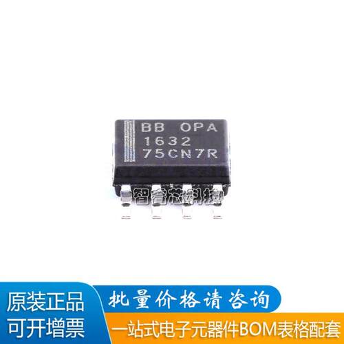 OPA1632DR运算放大器芯片