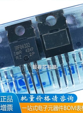 全新进口原装 IRFB4332 IRFB4332PBF TO-220 120A/250V场效应管