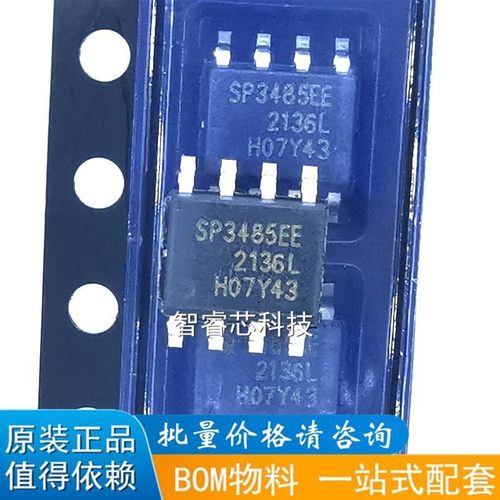 SP3485EEN芯片RS422收发器芯片