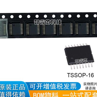 MAX3353EEUE+T  TSSOP-16 充电泵 USB电压调节器IC 2输出BOM配单