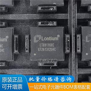 正品原装 LT6911UXC QFN-64 双端口转换器 IC芯片