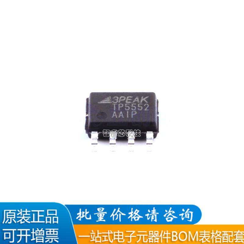 TP5552-SR极低噪声双路运放芯片