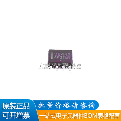 全新原装 UC3844BVD1R2G 封装SOP8 丝印3844B