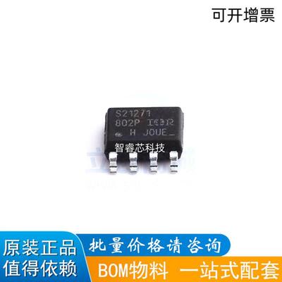 芯片一站式配套电源IC