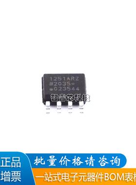 全新正品 AD1251ARZ ADUM1251ARZ SOP8可热插拔的双I2C隔离器
