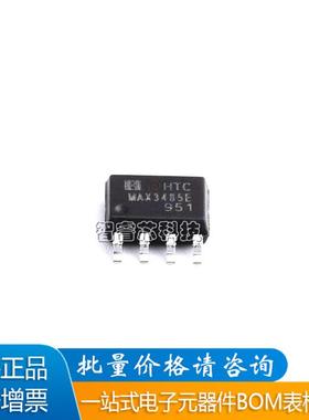 原装MAX3485ED SOP-8 HTC 丝印MAX3485E RS485收发器芯片BOM配单