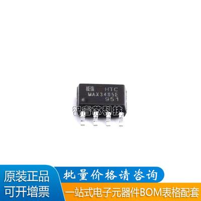 MAX3485ED收发器芯片