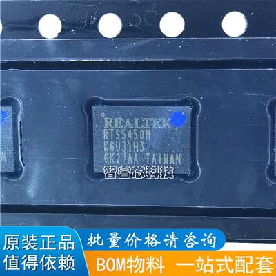 正品原装 原装 RTS5450M  RTS5450M-GR 封装QFN46 网络电源集成