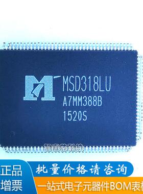 全新现货MSD318LU 液晶屏芯片BOM配单