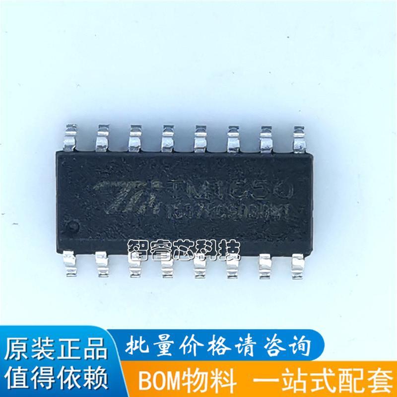 TM1650驱动控制/键盘扫描