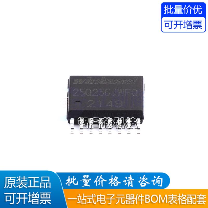 原装正品 贴片 W25Q256JWFIQ SOIC-16 1.8V 256M-bit串行闪存芯片 - 实物图