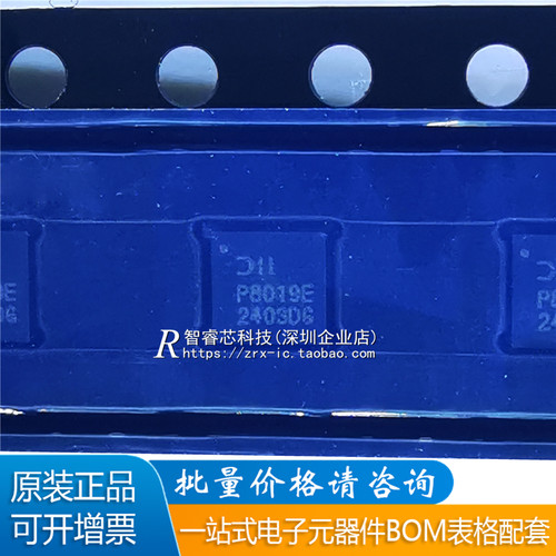 全新原装 PAM8019EFS-7 QFN3x3-20 集成电路 正品 芯片IC