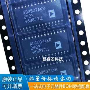 原装正品ADG507AKRZ贴片TSSOP28 多路复用器IC芯片ADG507AKR 现货