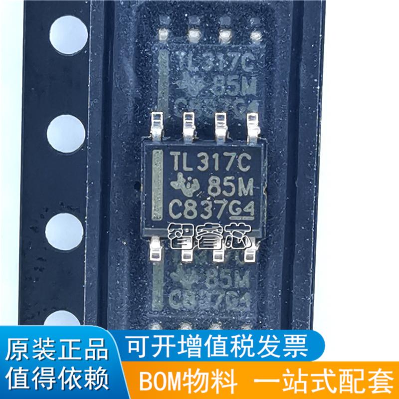 原装 | TL317CDR TL317CD TL317C TL317 SOP8 可调稳压器 IC芯片